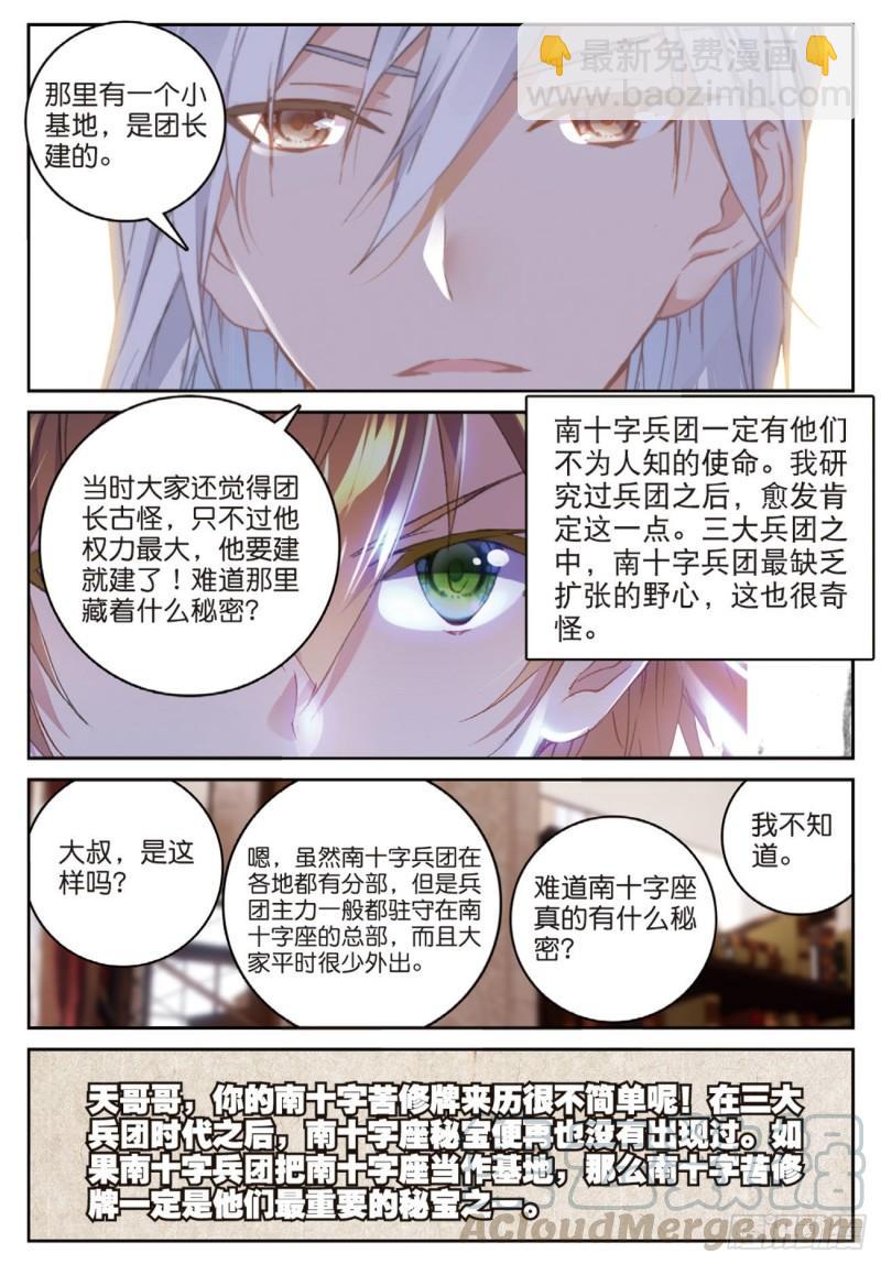 56  千惠的求助（下）-第83话