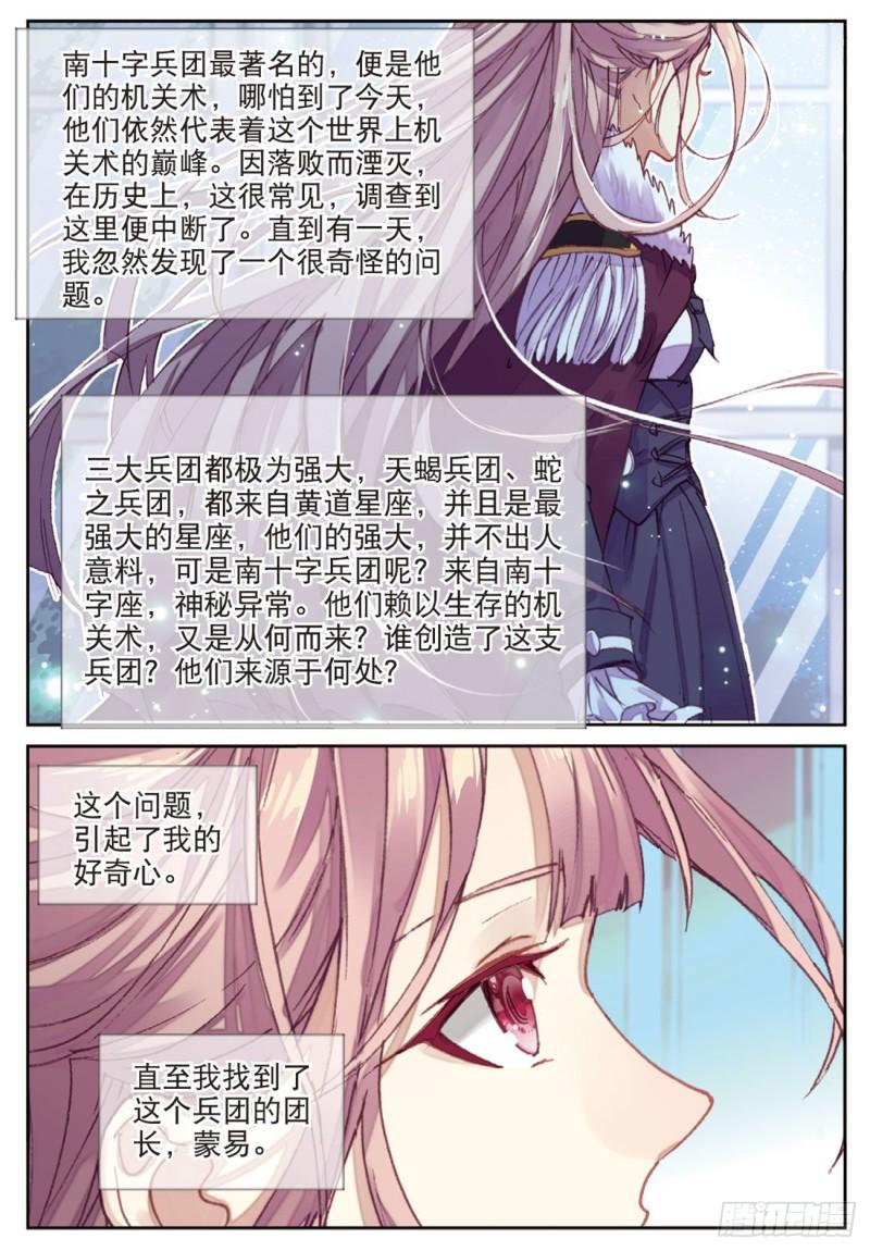 56  千惠的求助（下）-第83话
