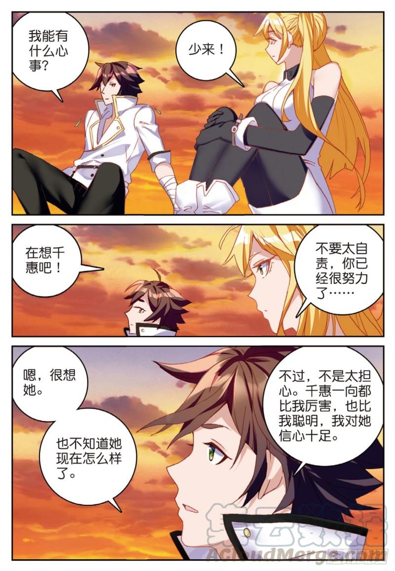57  星魂蛇（下）-第85话