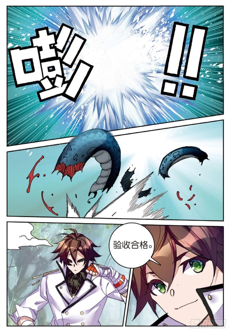 57  星魂蛇（下）-第85话