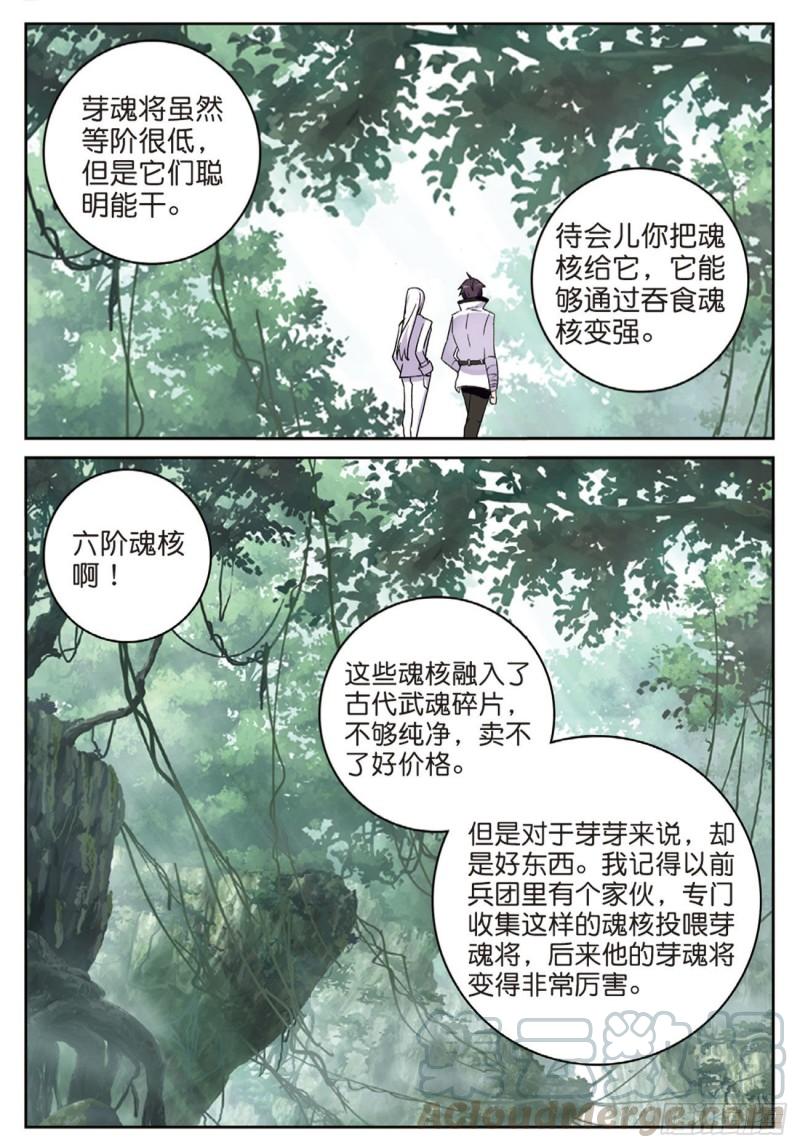 57  星魂蛇（下）-第85话