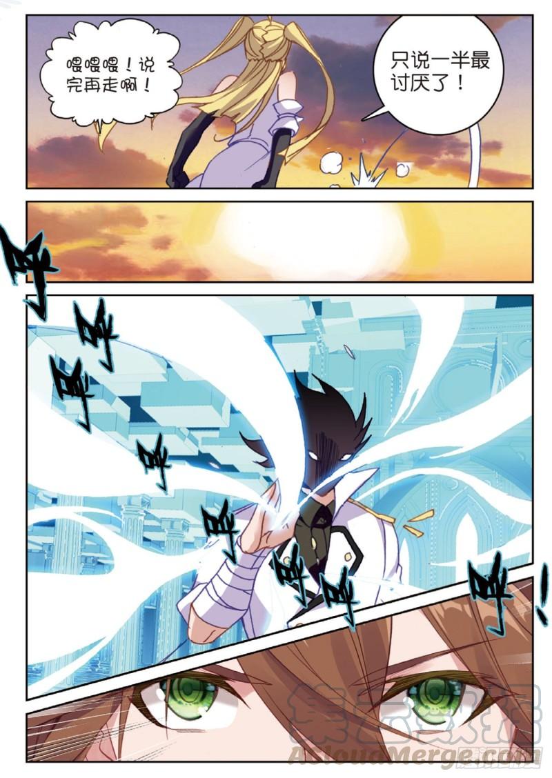 57  星魂蛇（下）-第85话