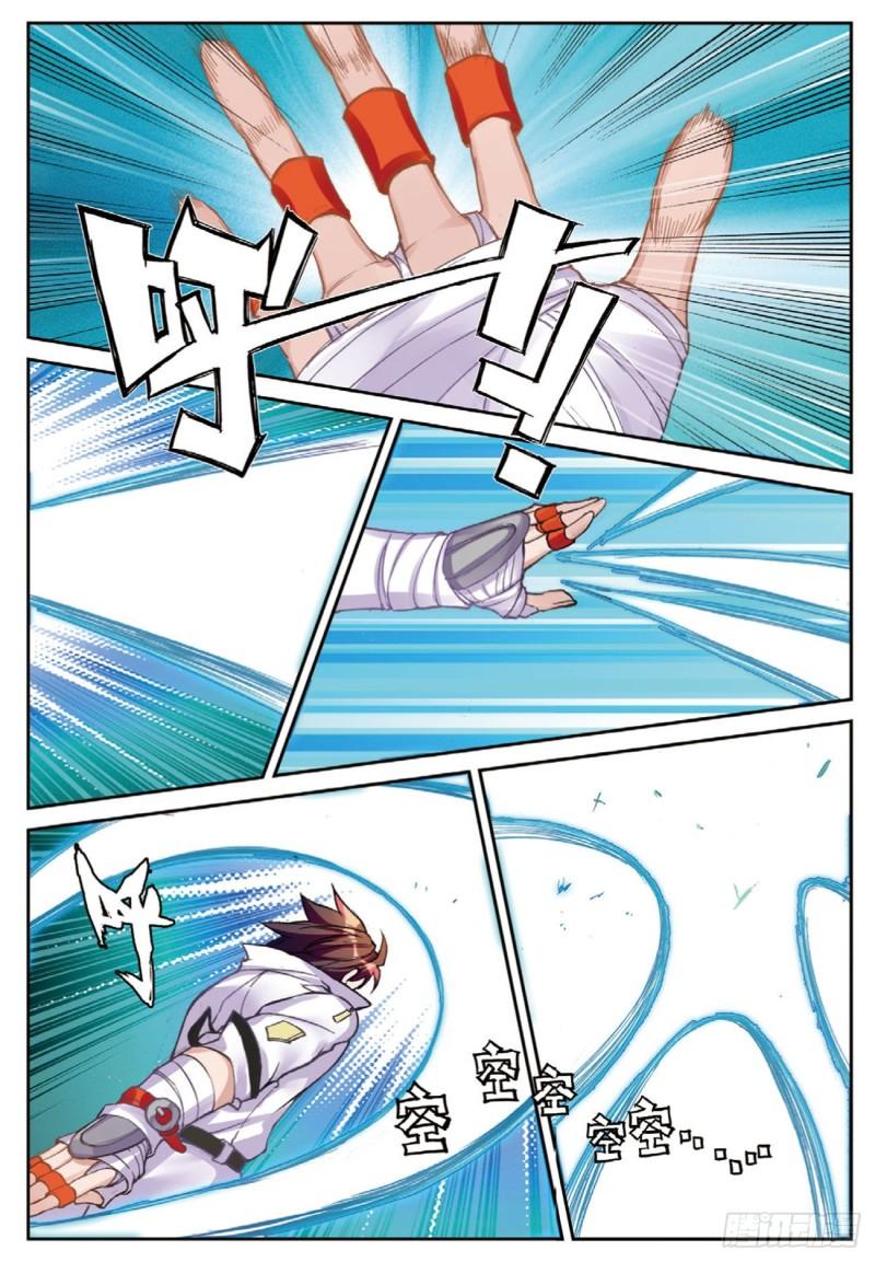 57  星魂蛇（下）-第85话