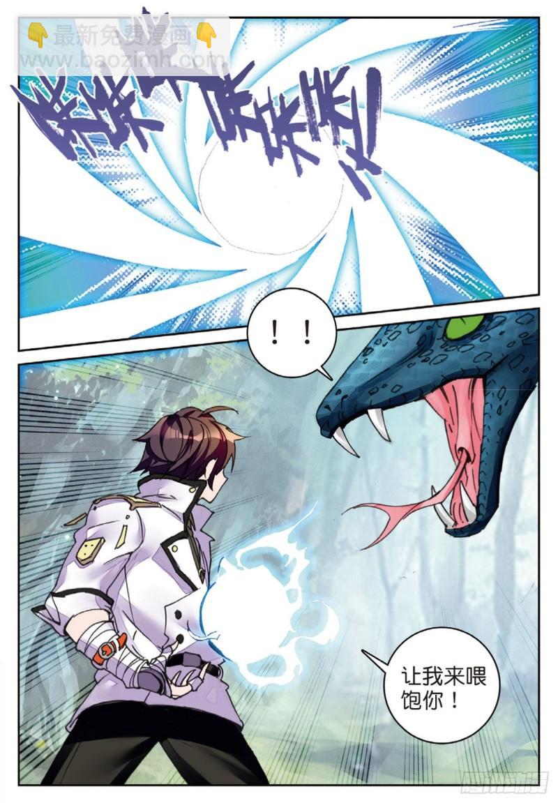 57  星魂蛇（下）-第85话