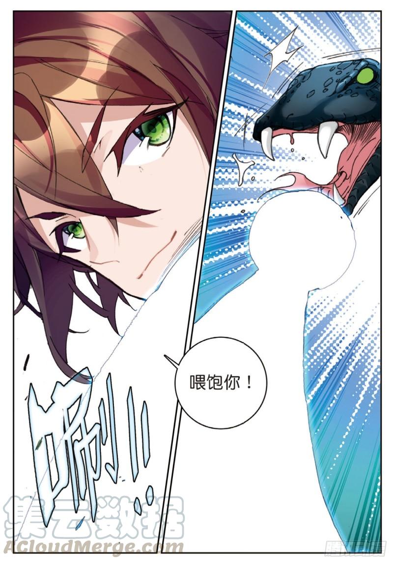 57  星魂蛇（下）-第85话