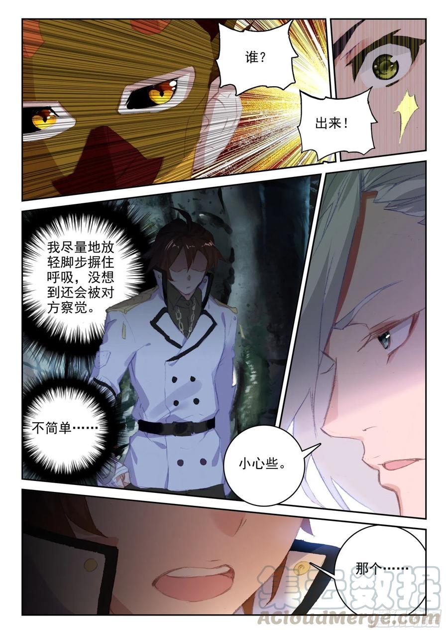 59 南十字座星门（下）-第89话