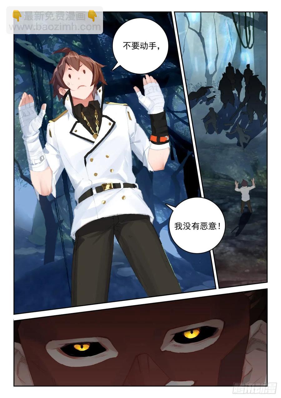 59 南十字座星门（下）-第89话