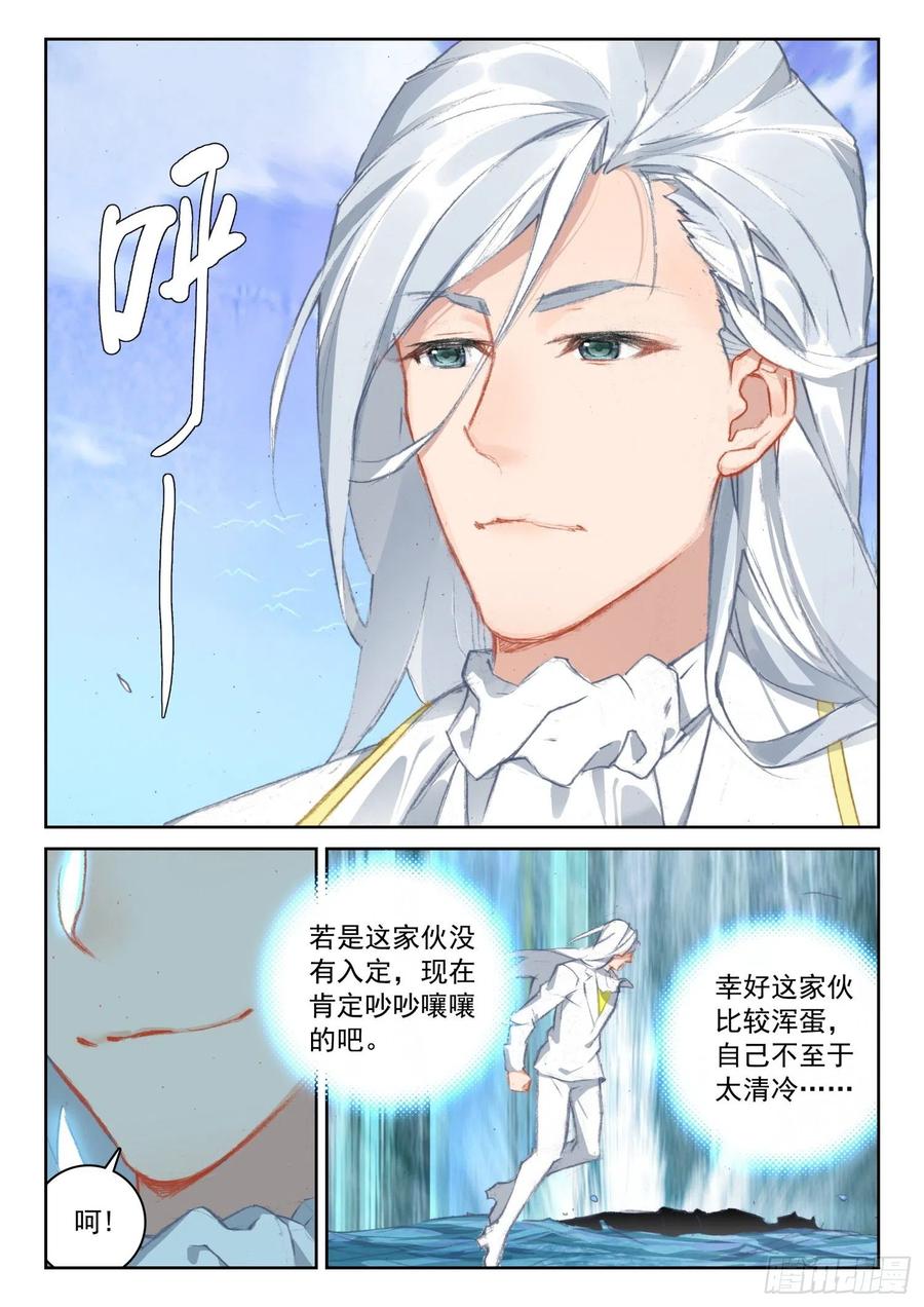 59 南十字座星门（下）-第89话