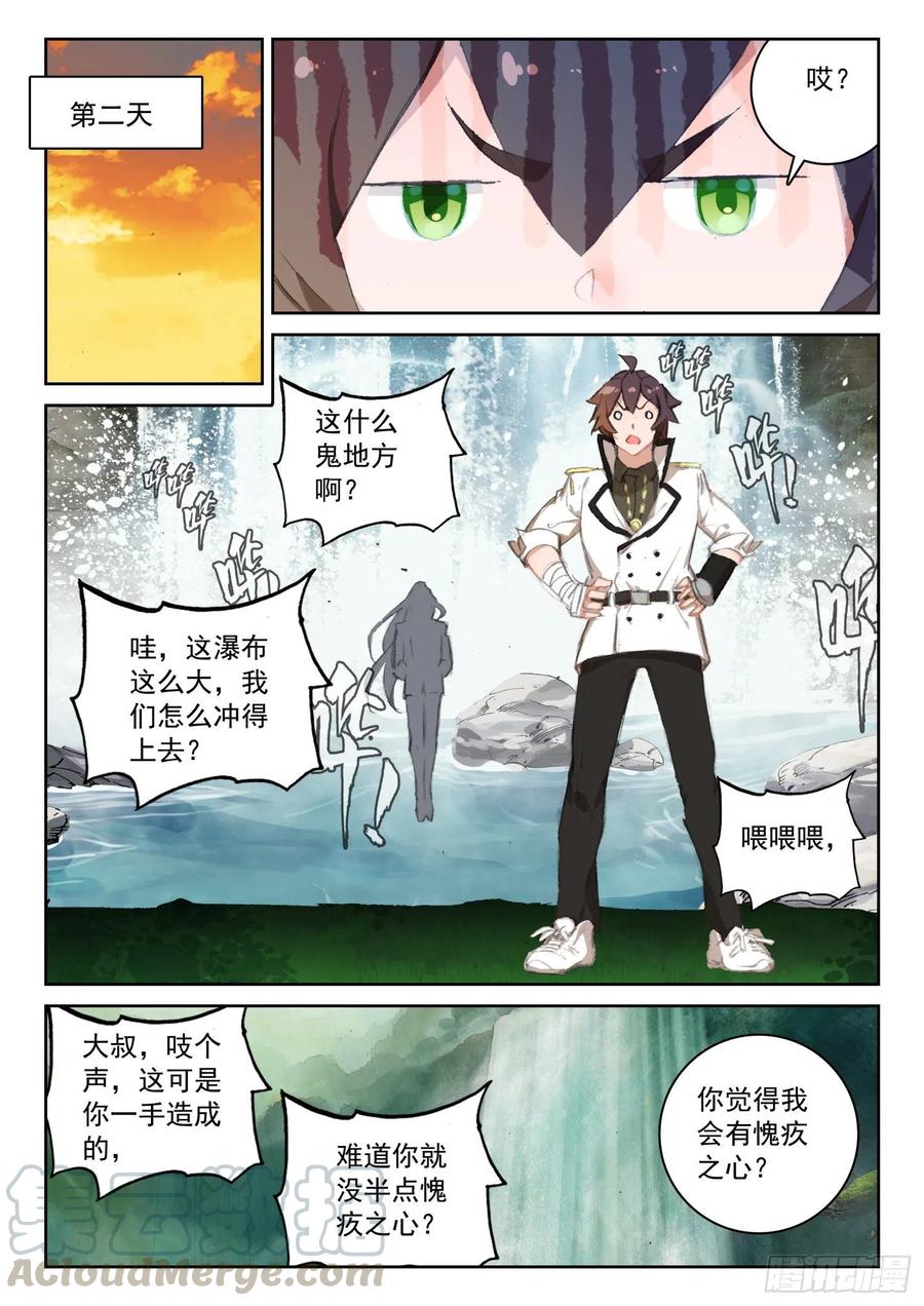 59 南十字座星门（下）-第89话