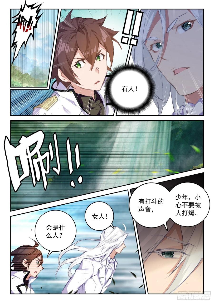 59 南十字座星门（下）-第89话