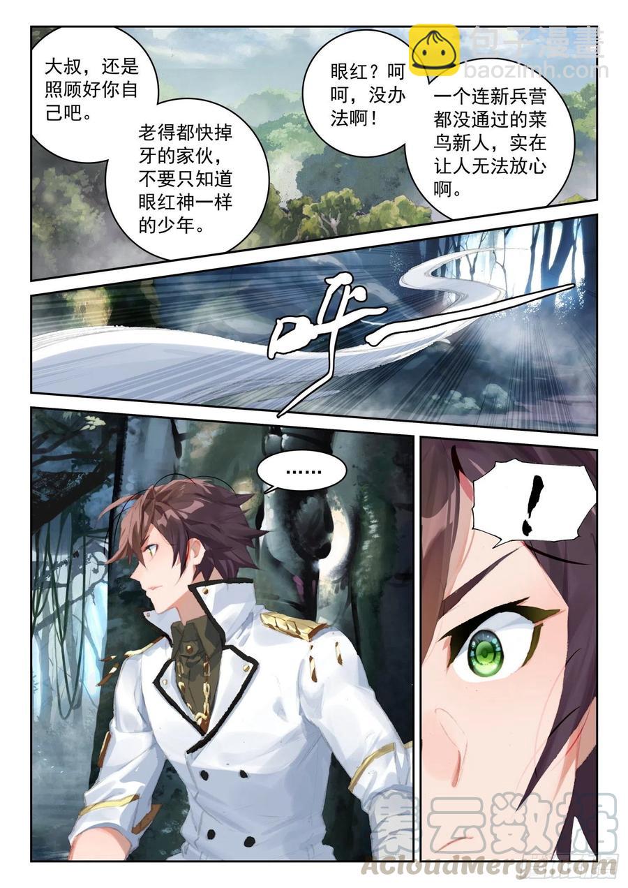59 南十字座星门（下）-第89话