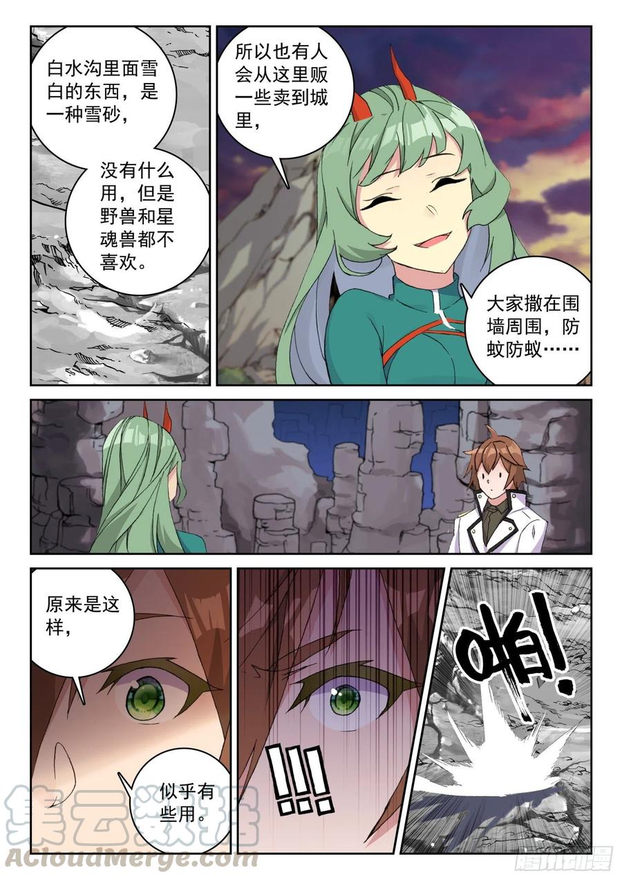 60  菲林星邂逅（下）-第91话