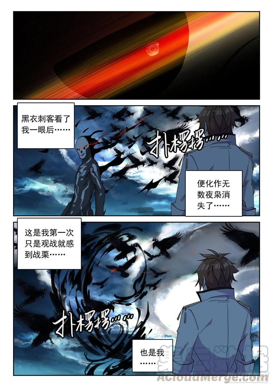 60  菲林星邂逅（下）-第91话