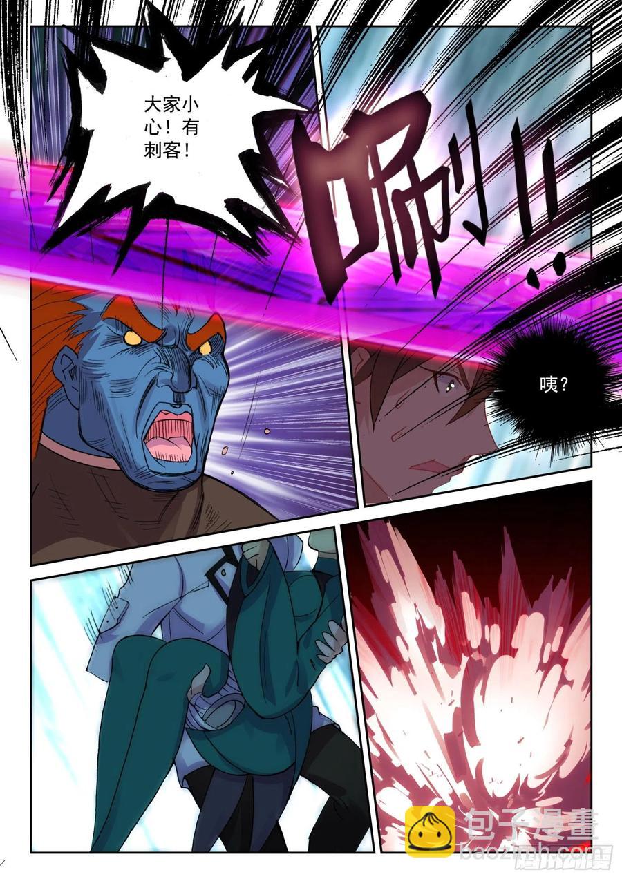 60  菲林星邂逅（下）-第91话