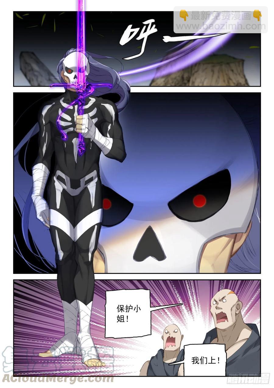 60  菲林星邂逅（下）-第91话
