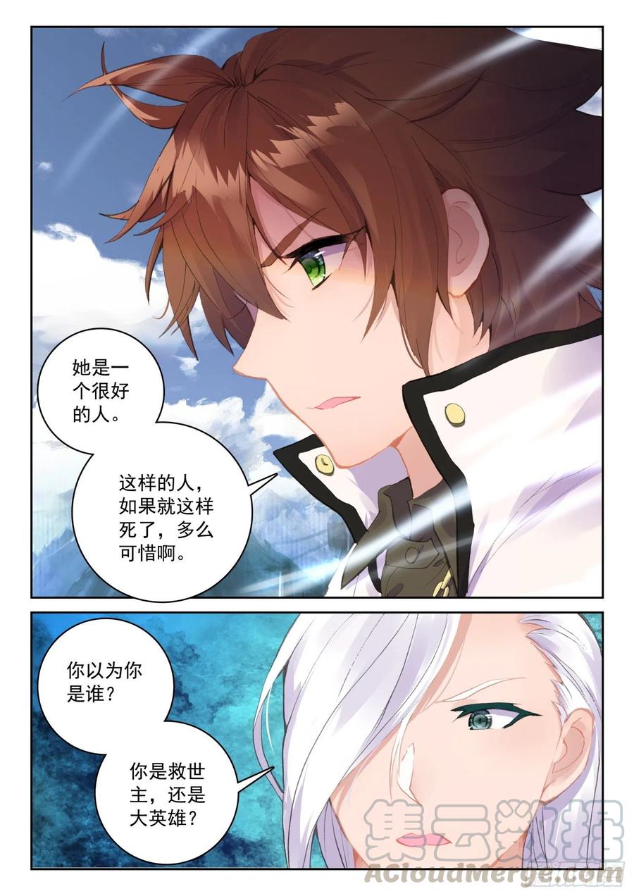 61 黑暗剑客（下）-第93话