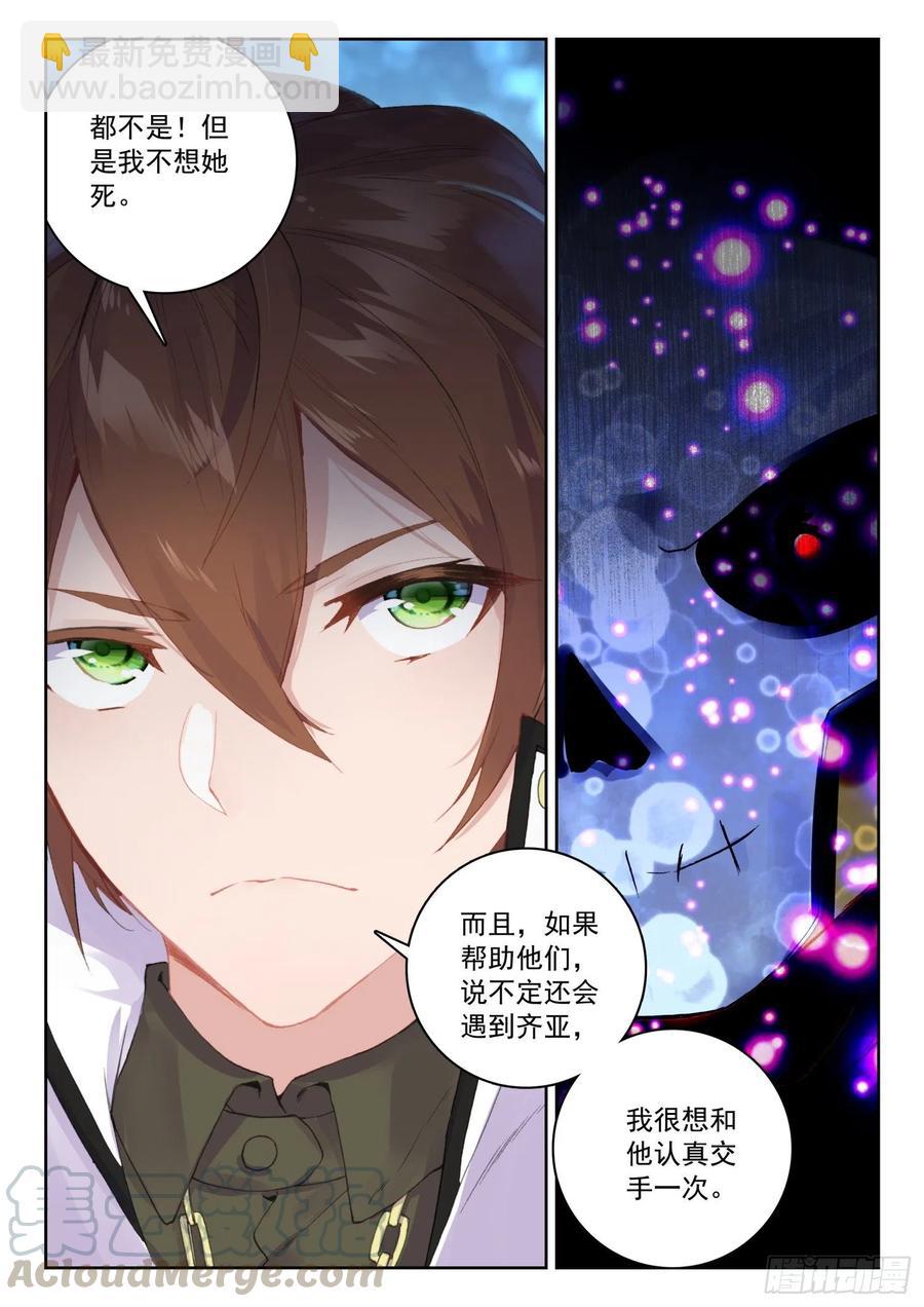 61 黑暗剑客（下）-第93话