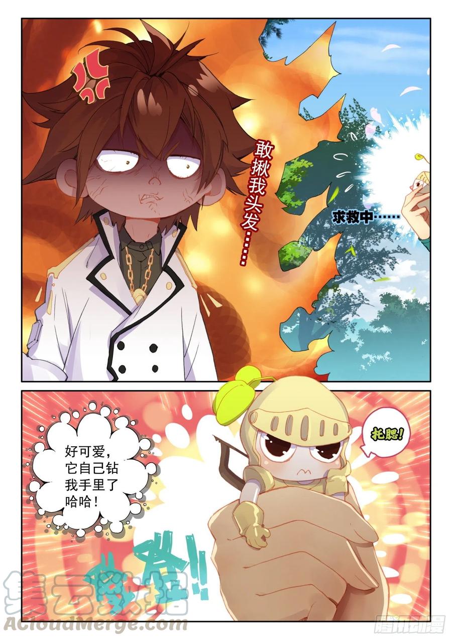 61 黑暗剑客（下）-第93话