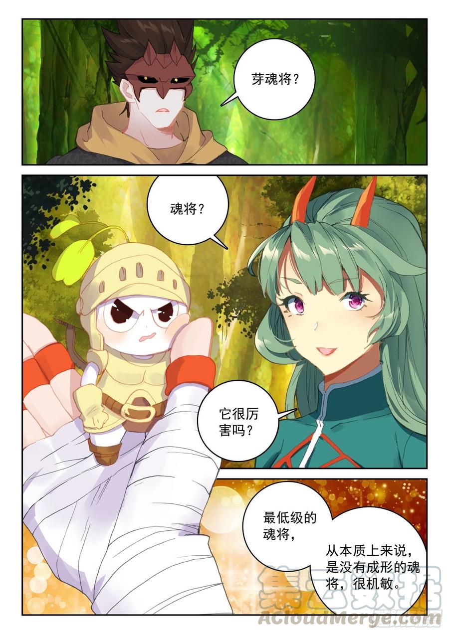 61 黑暗剑客（下）-第93话