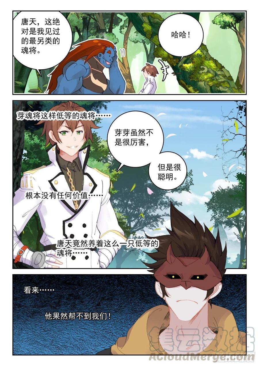61 黑暗剑客（下）-第93话
