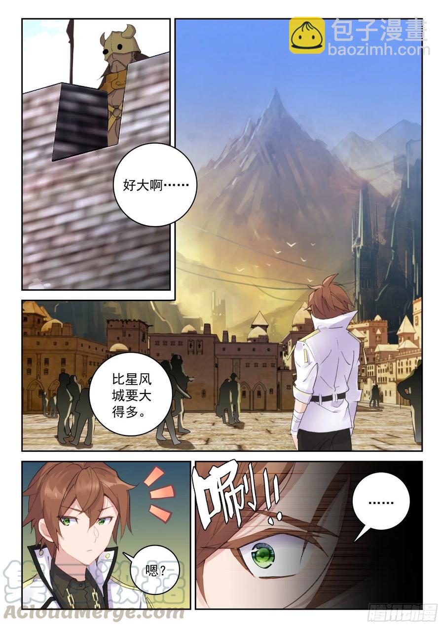 61 黑暗剑客（下）-第93话