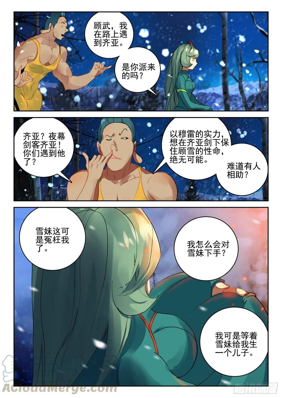 62 英雄救美（上）-第95话