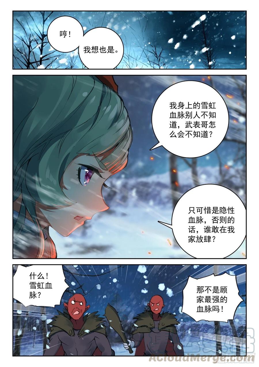 62 英雄救美（上）-第95话