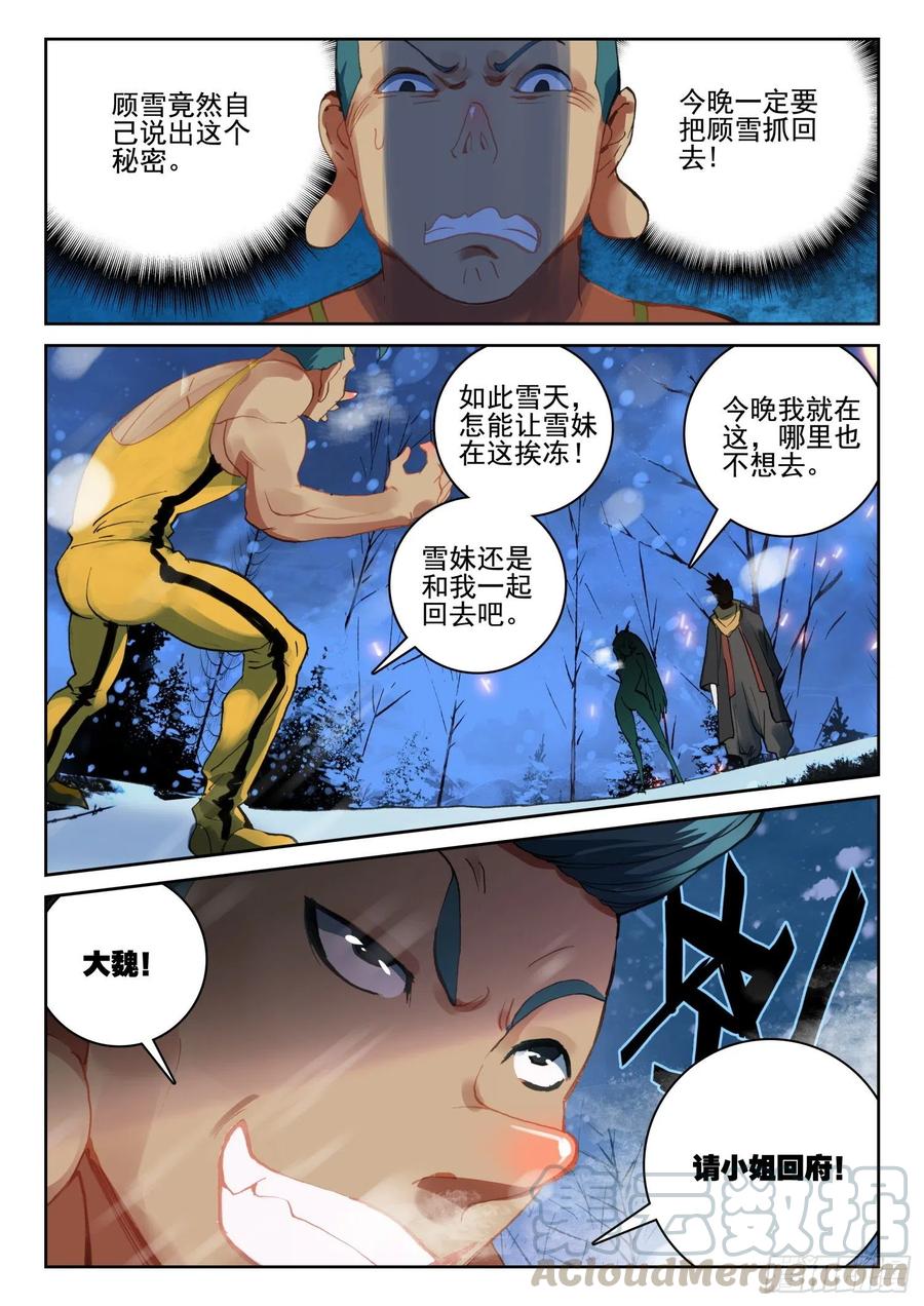 62 英雄救美（上）-第95话