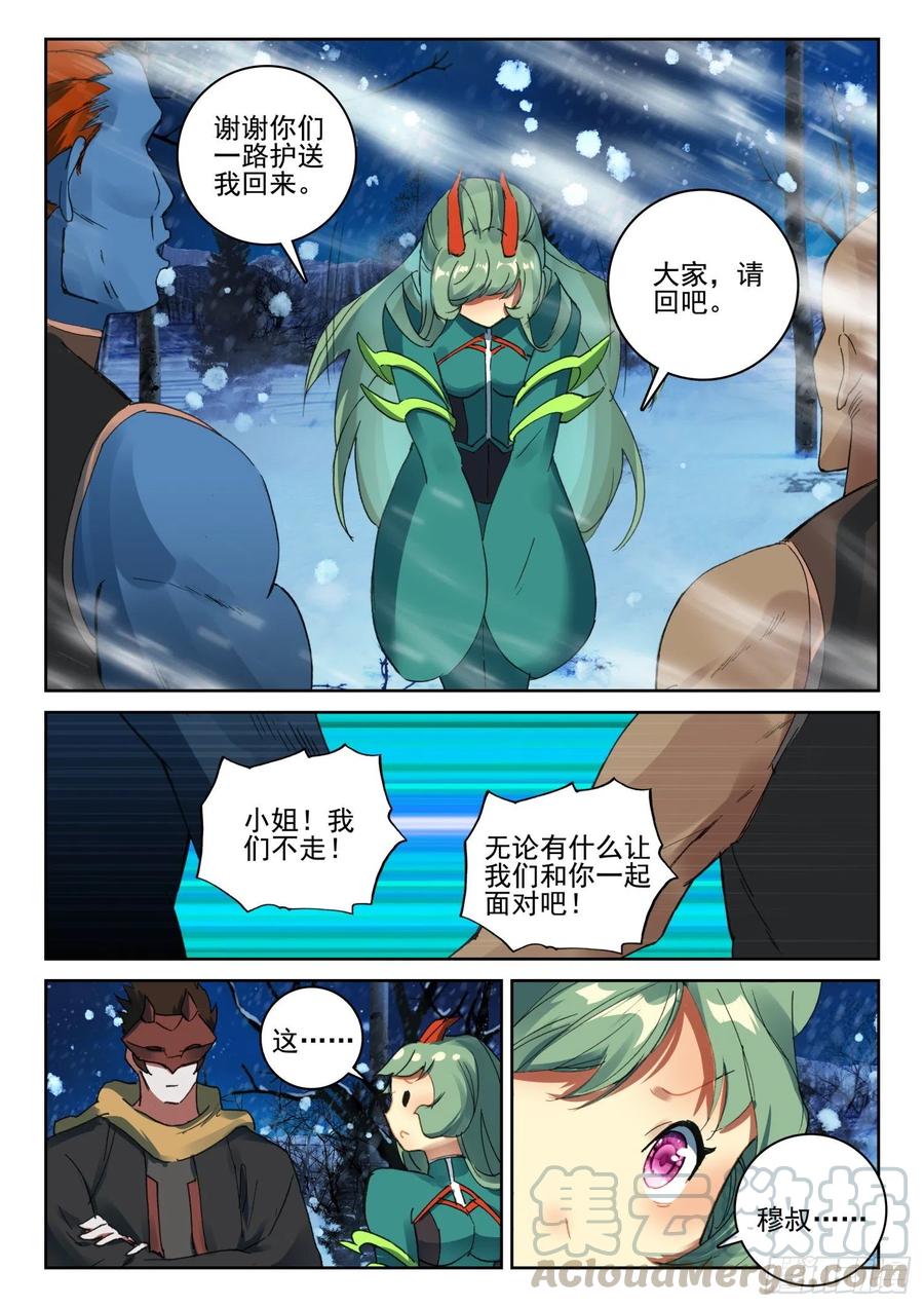 62 英雄救美（上）-第95话
