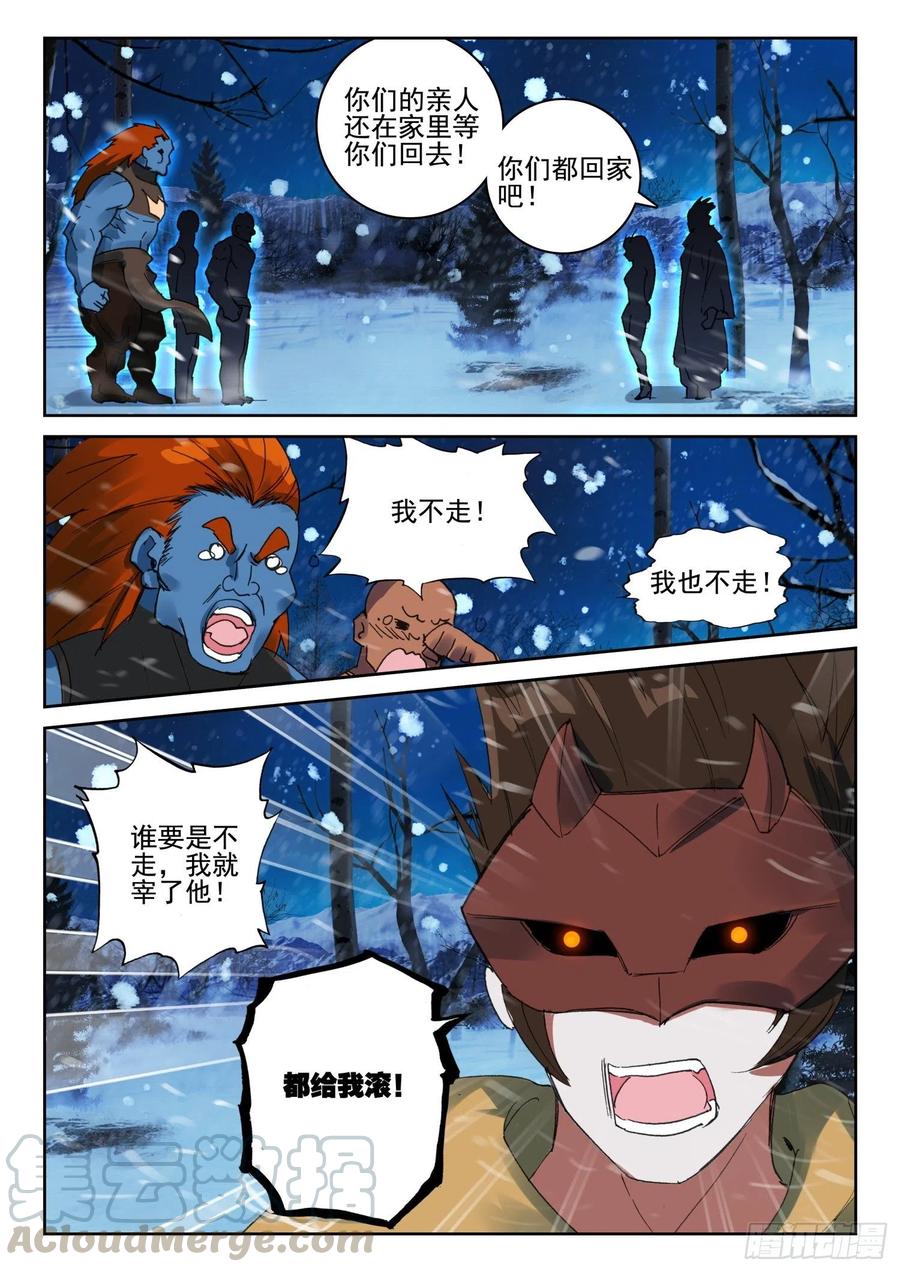 62 英雄救美（上）-第95话