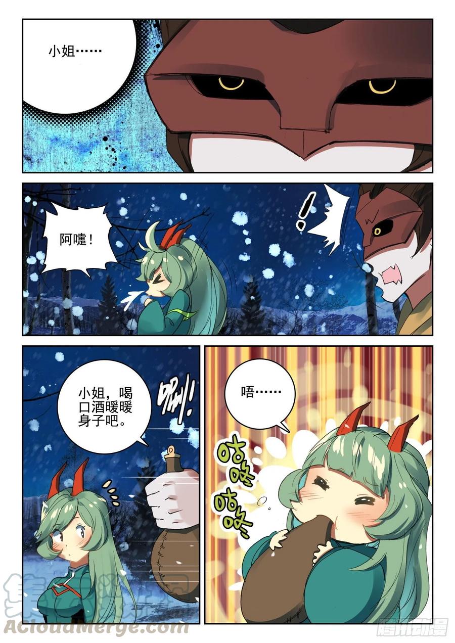 62 英雄救美（上）-第95话
