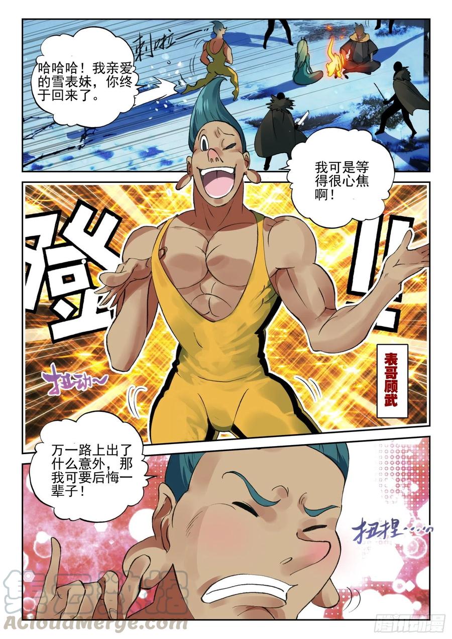 62 英雄救美（上）-第95话
