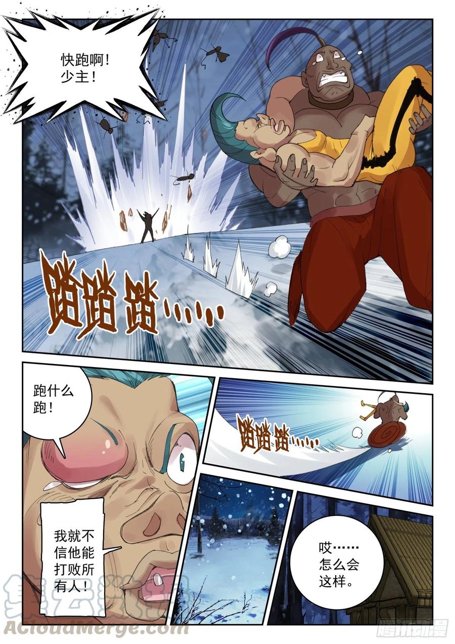 63 杀疯了！杀疯了！（下）-第99话