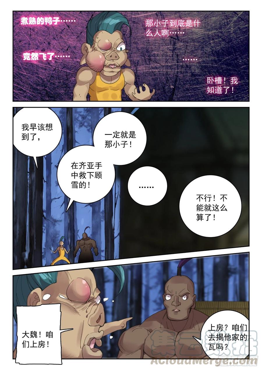 63 杀疯了！杀疯了！（下）-第99话