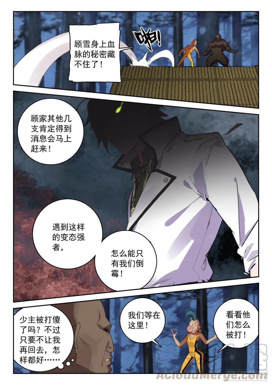 63 杀疯了！杀疯了！（下）-第99话