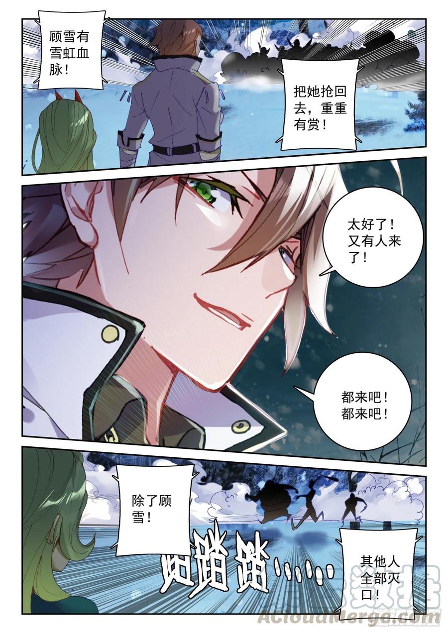 63 杀疯了！杀疯了！（下）-第99话