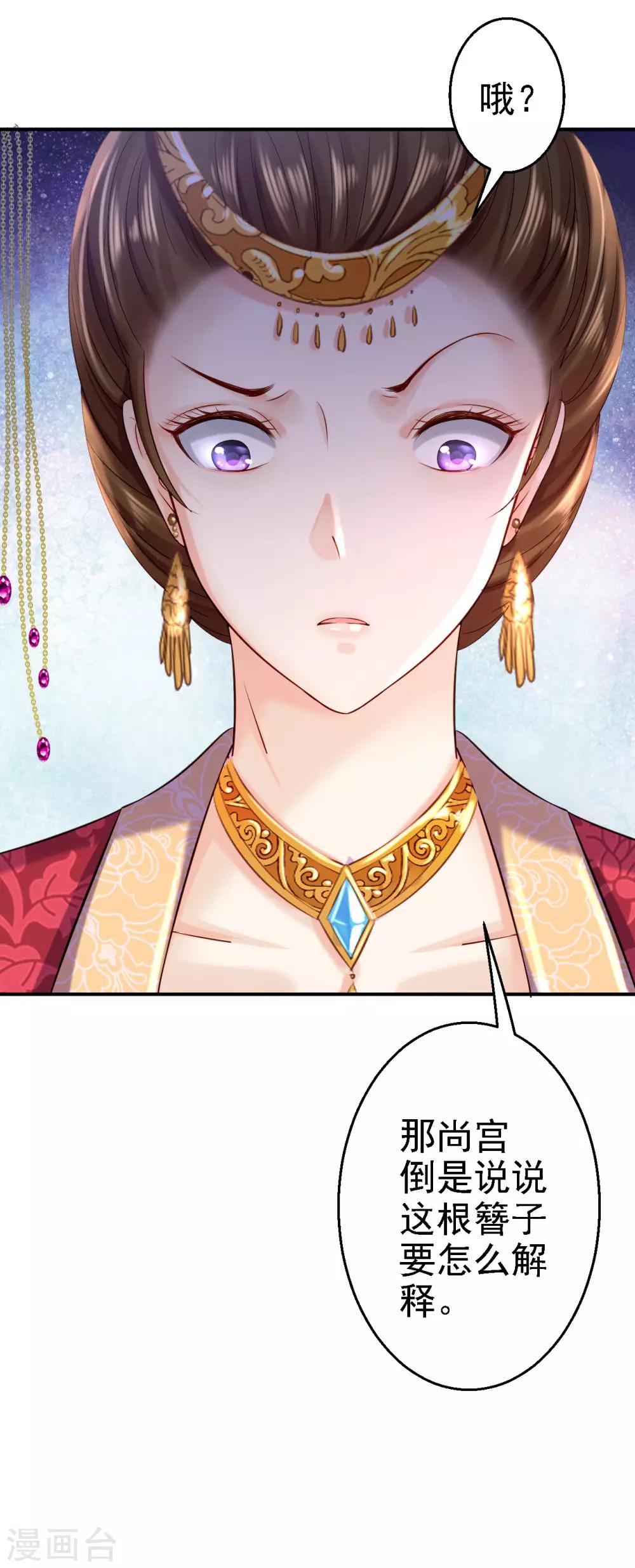 第10话 勾心斗角-第11话