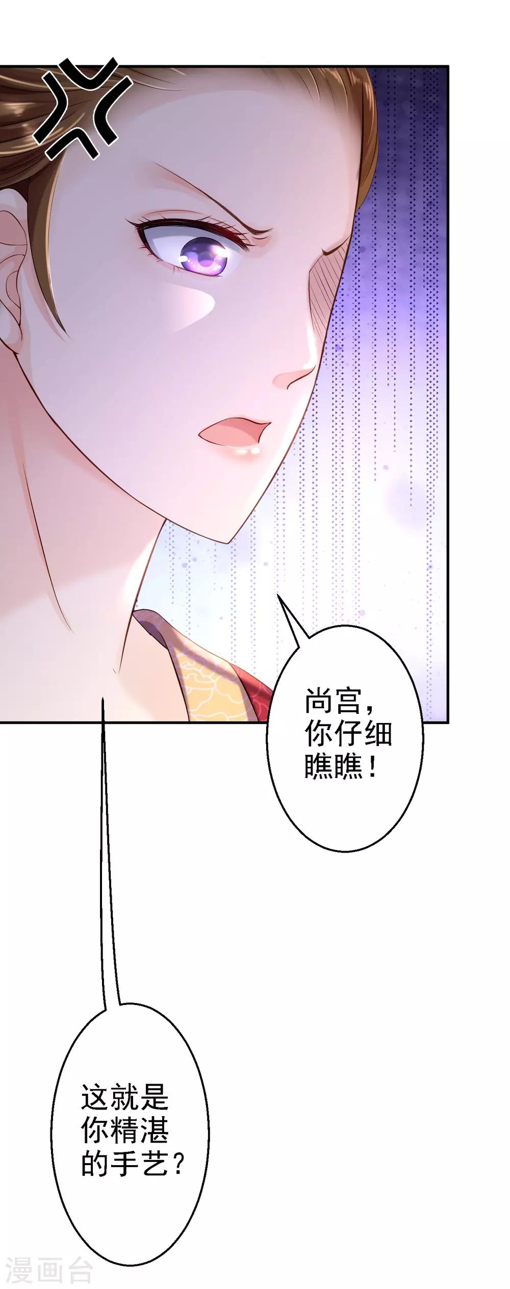 第10话 勾心斗角-第11话