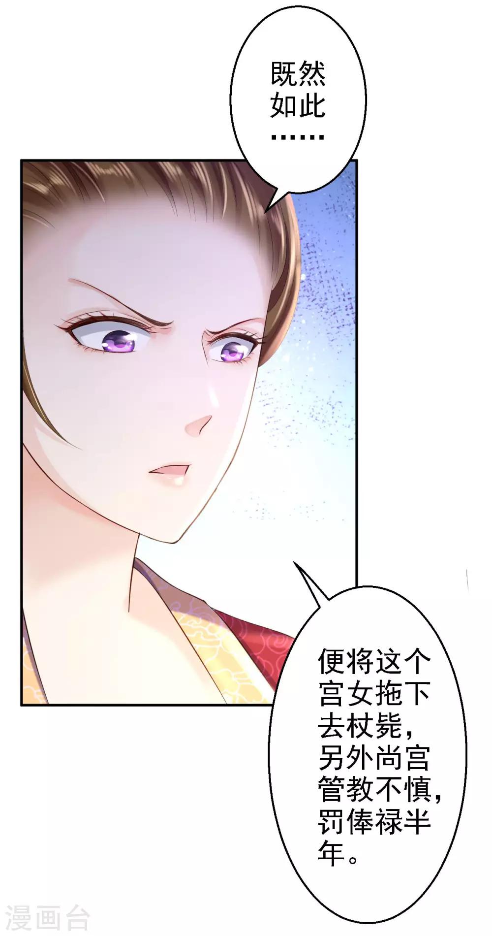 第10话 勾心斗角-第11话
