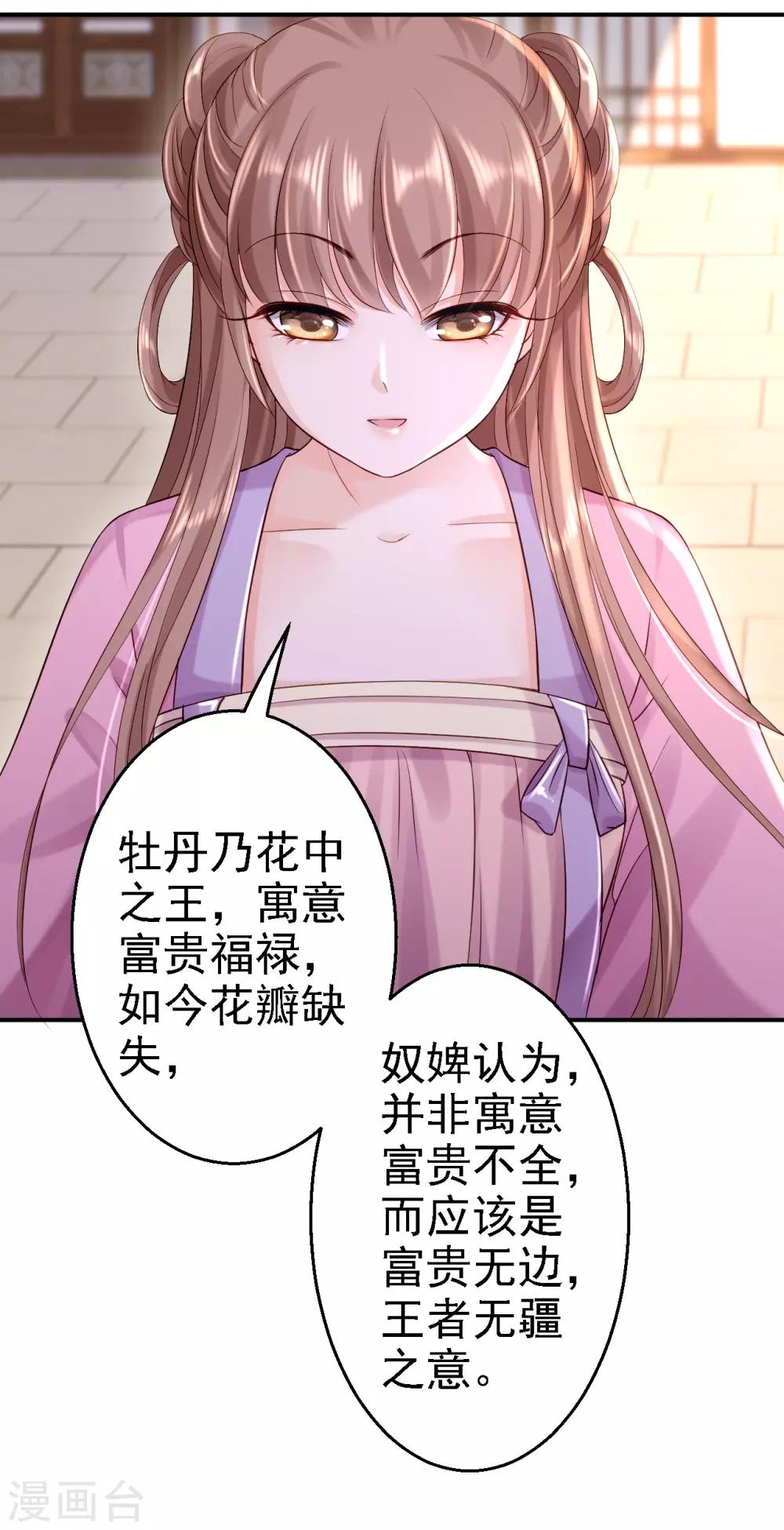 第10话 勾心斗角-第11话