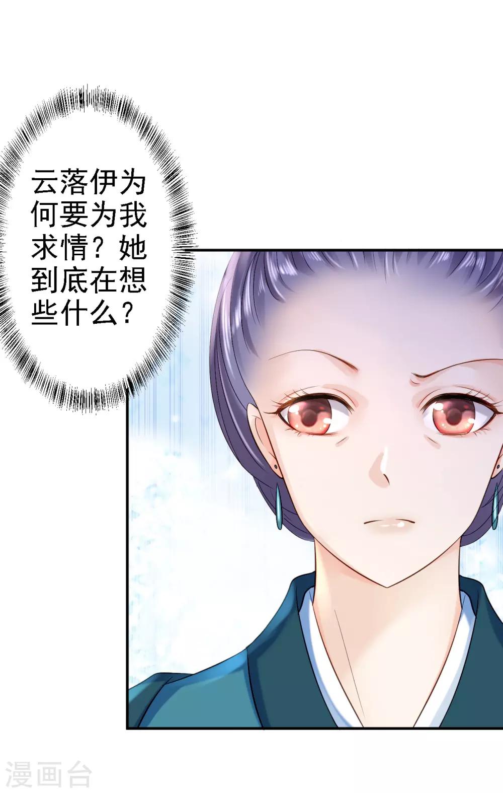 第10话 勾心斗角-第11话