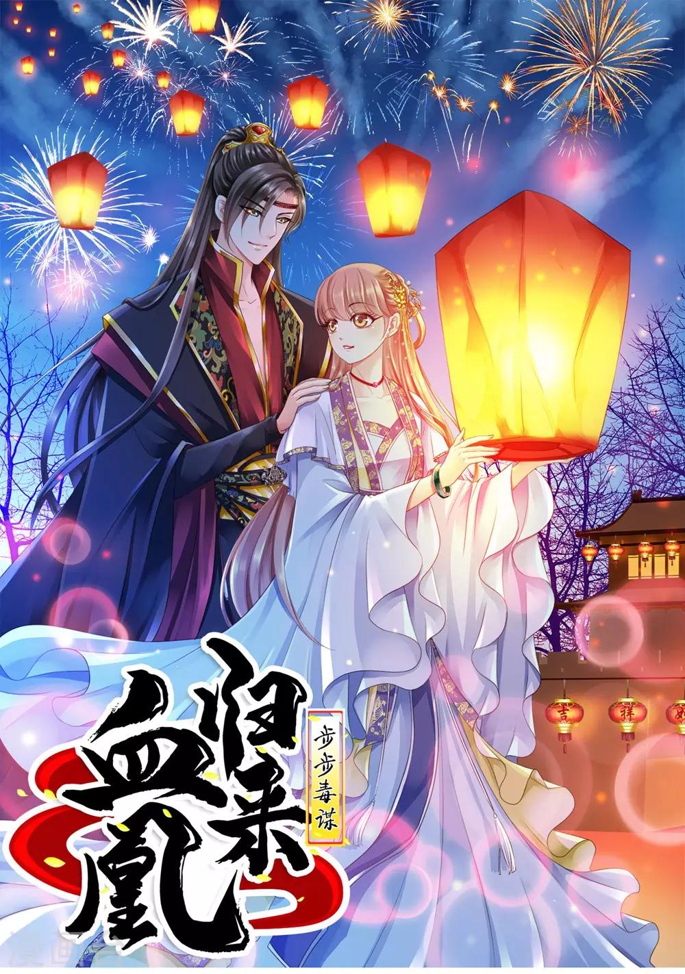 第12话 尚宫之死-第13话