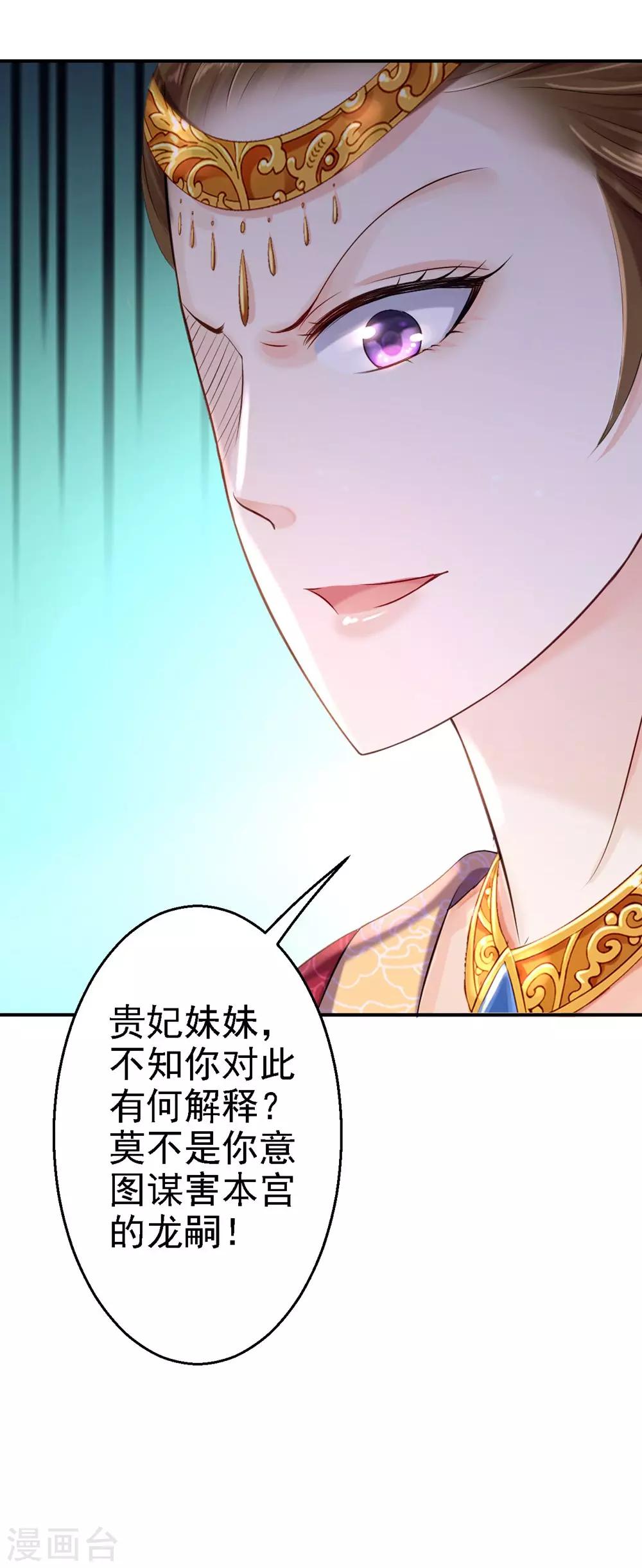 第12话 尚宫之死-第13话
