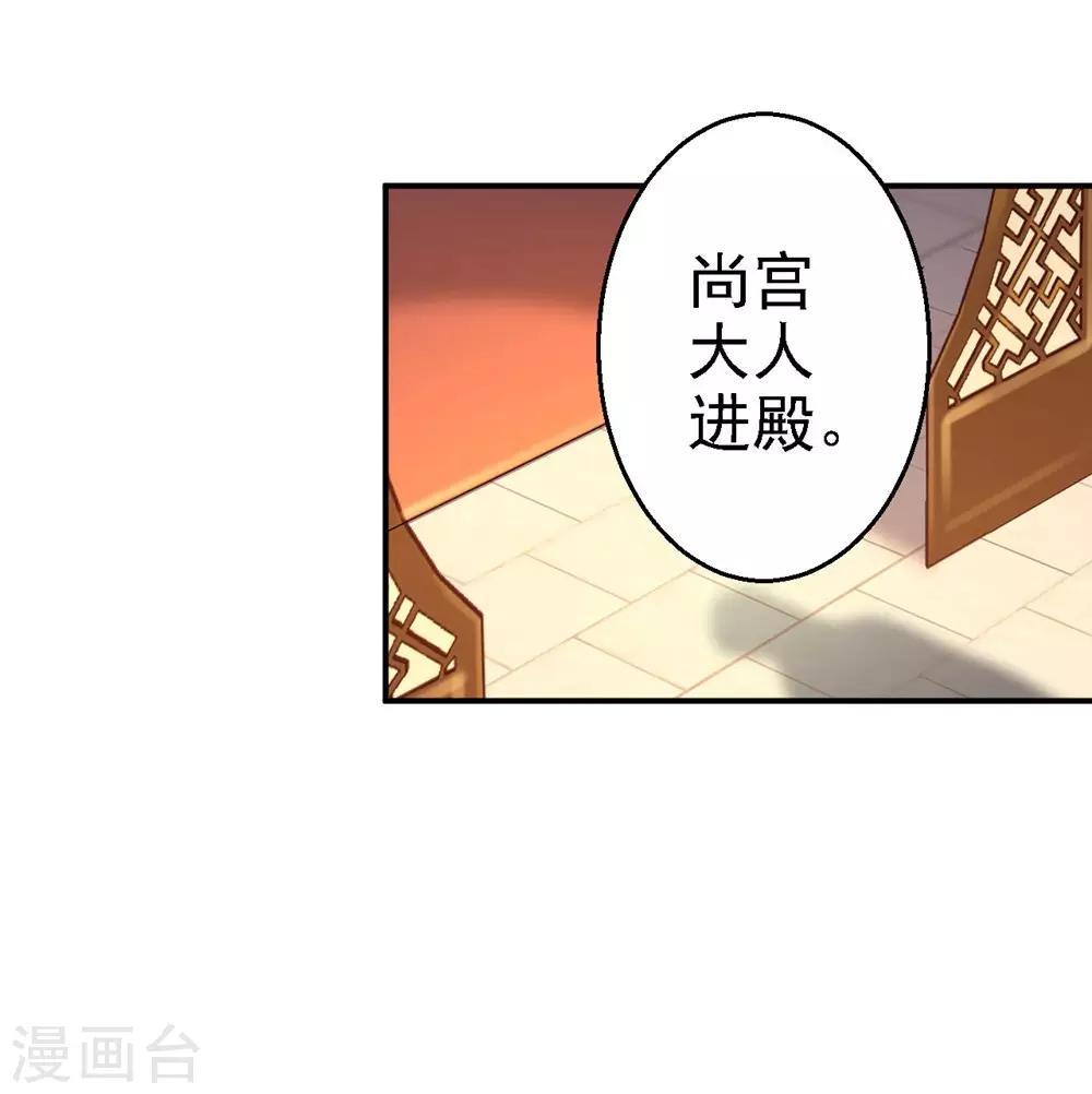 第12话 尚宫之死-第13话