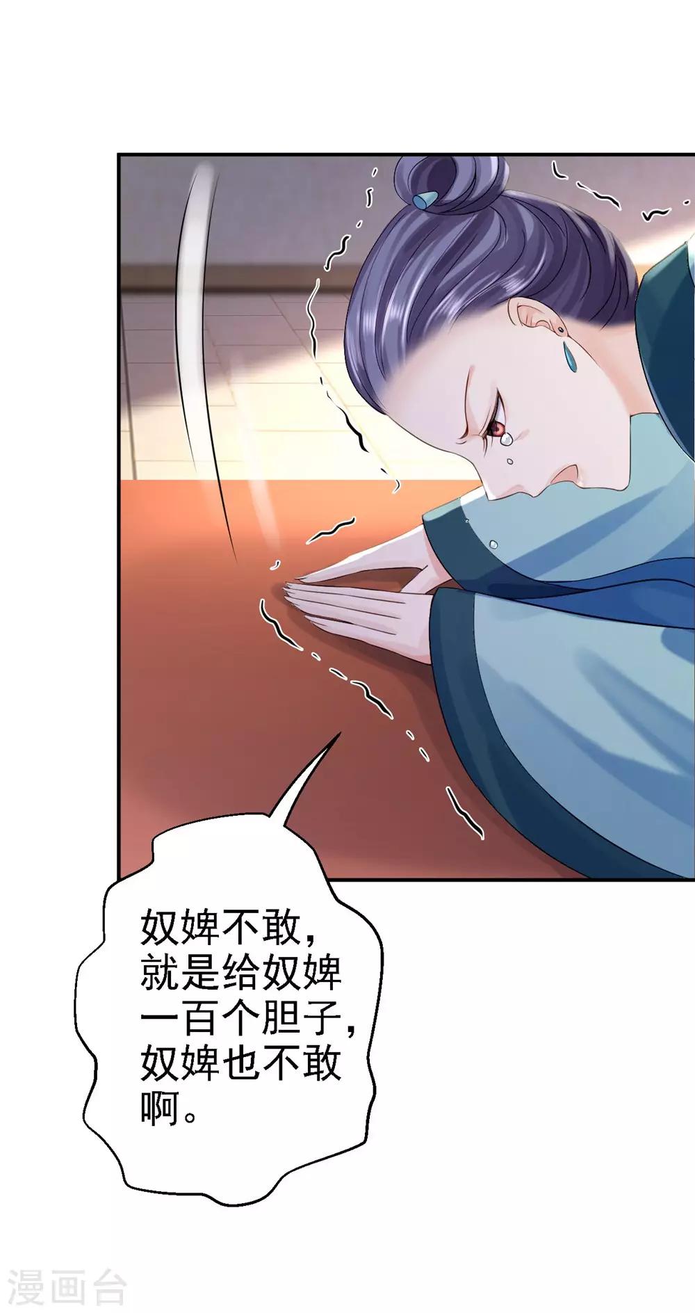 第12话 尚宫之死-第13话