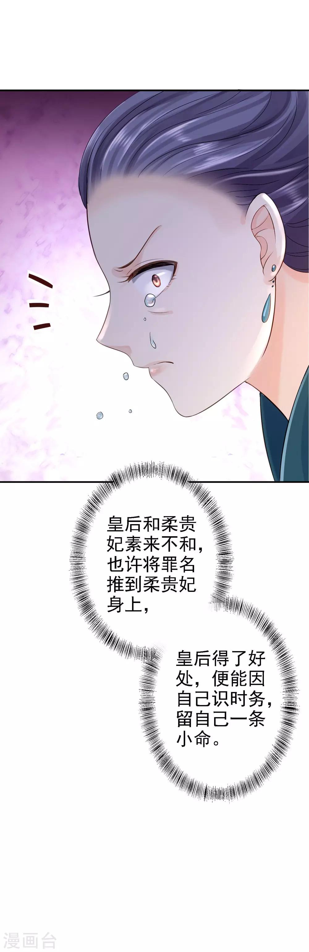第12话 尚宫之死-第13话