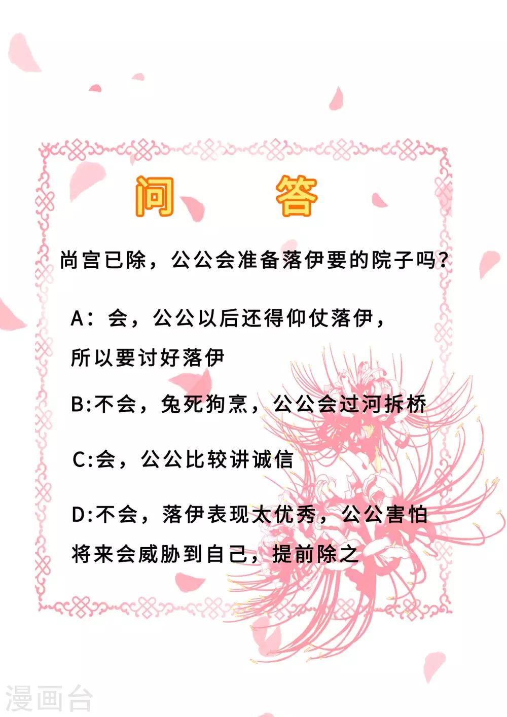 第12话 尚宫之死-第13话