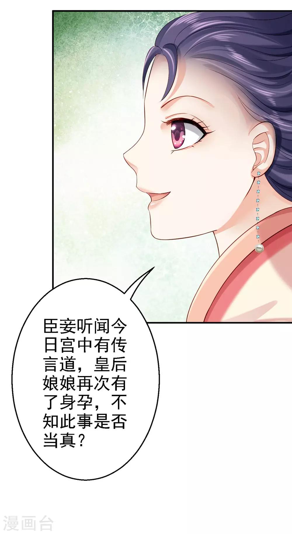 第12话 尚宫之死-第13话