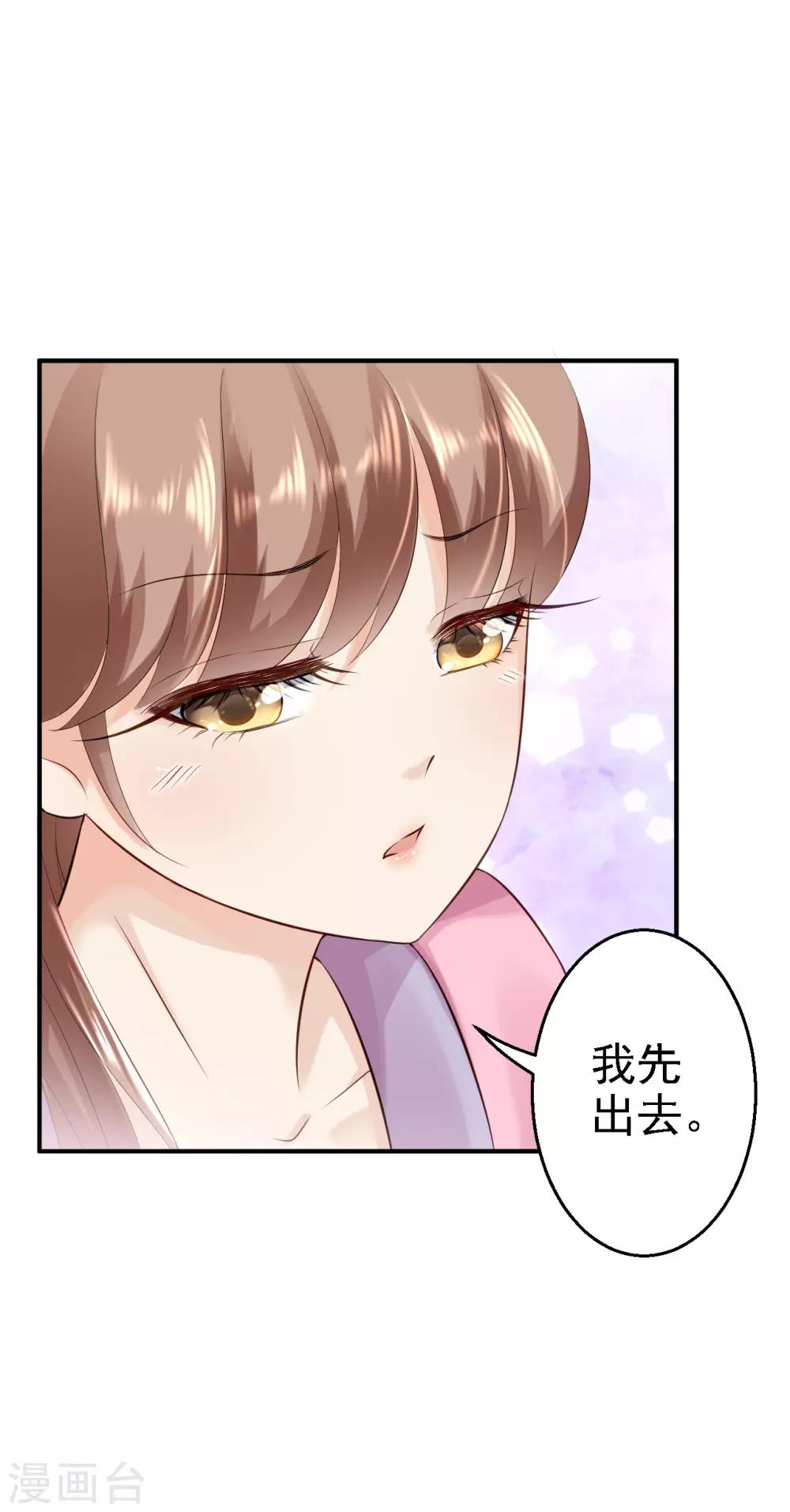 第14话 撩人一吻-第15话