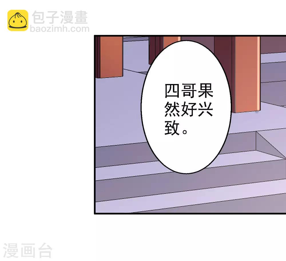 第14话 撩人一吻-第15话